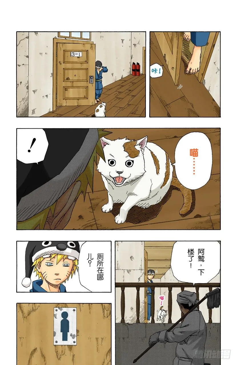 第151话 契机 第4页