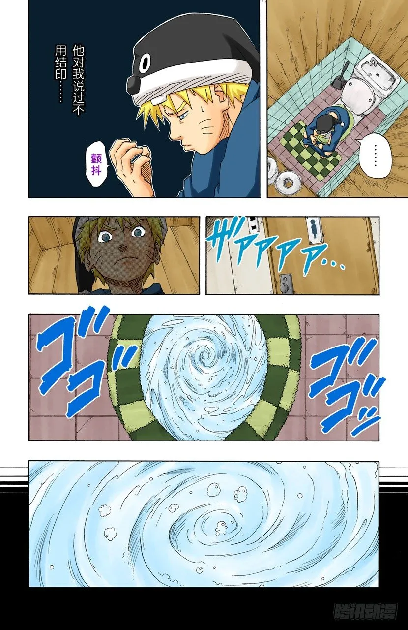 第151话 契机 第5页