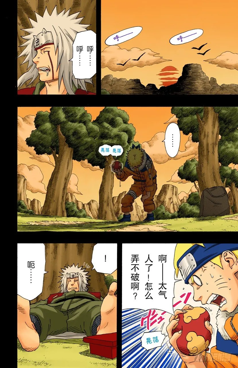 第151话 契机 第7页
