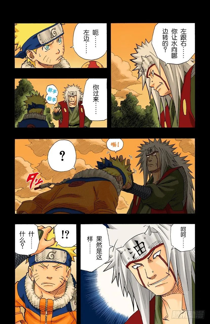 第151话 契机 第10页