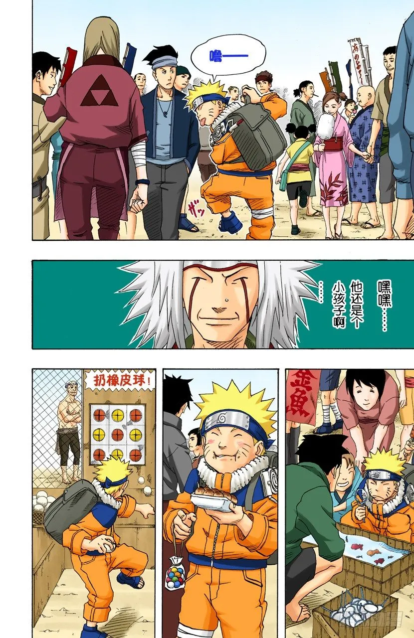 第150话 开始修炼…… 第6页