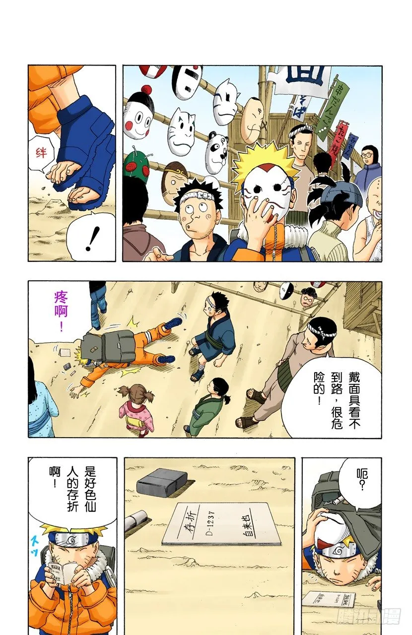 第150话 开始修炼…… 第7页