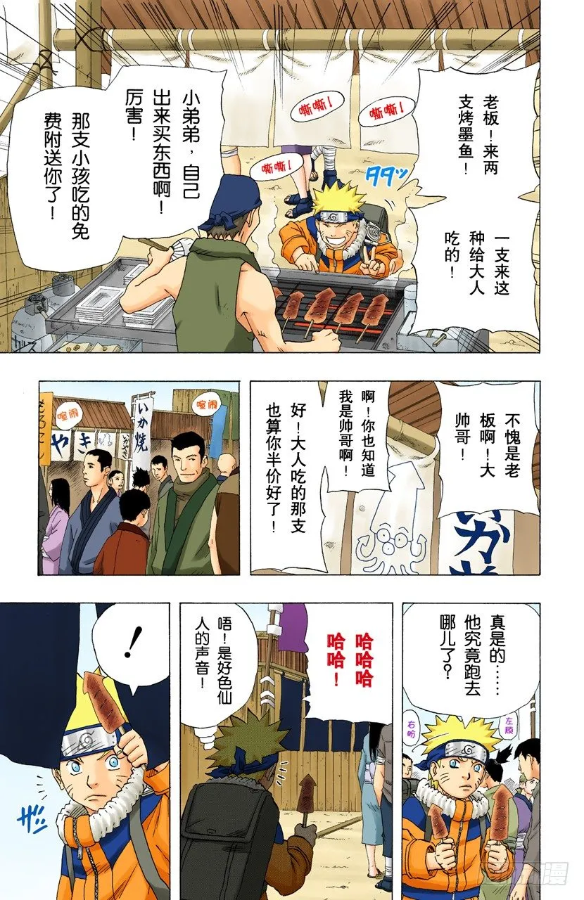 第150话 开始修炼…… 第9页