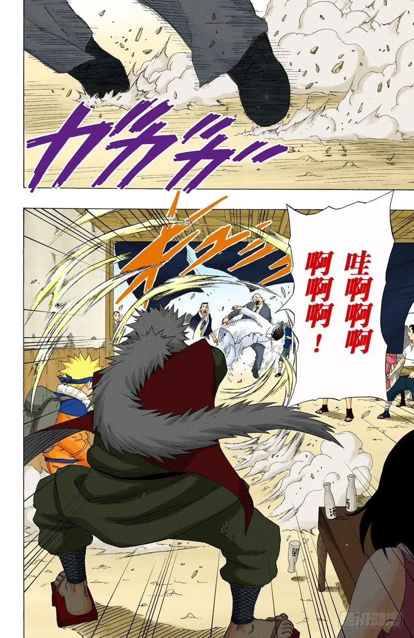 第150话 开始修炼…… 第14页