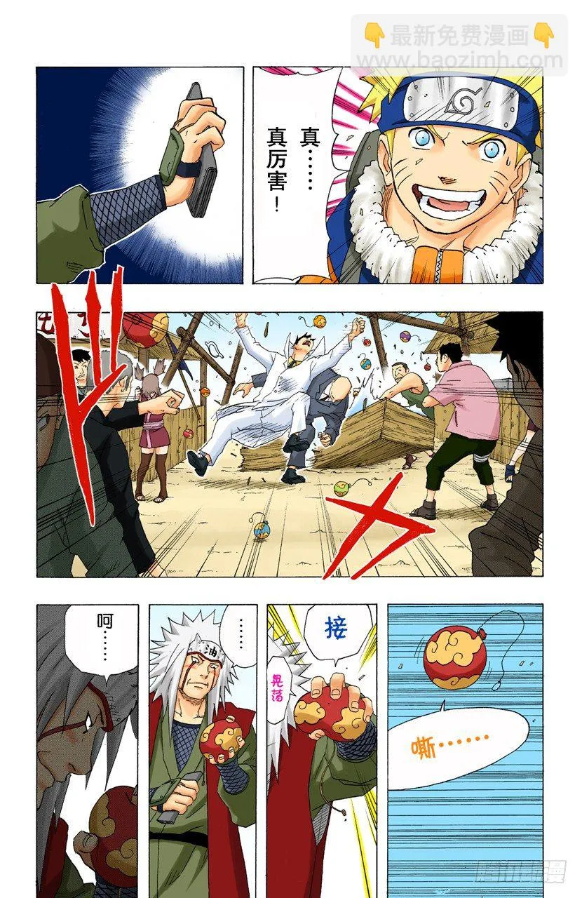 第150话 开始修炼…… 第15页