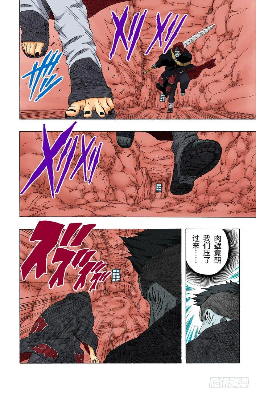 第148话 鼬的能力！ 第4页