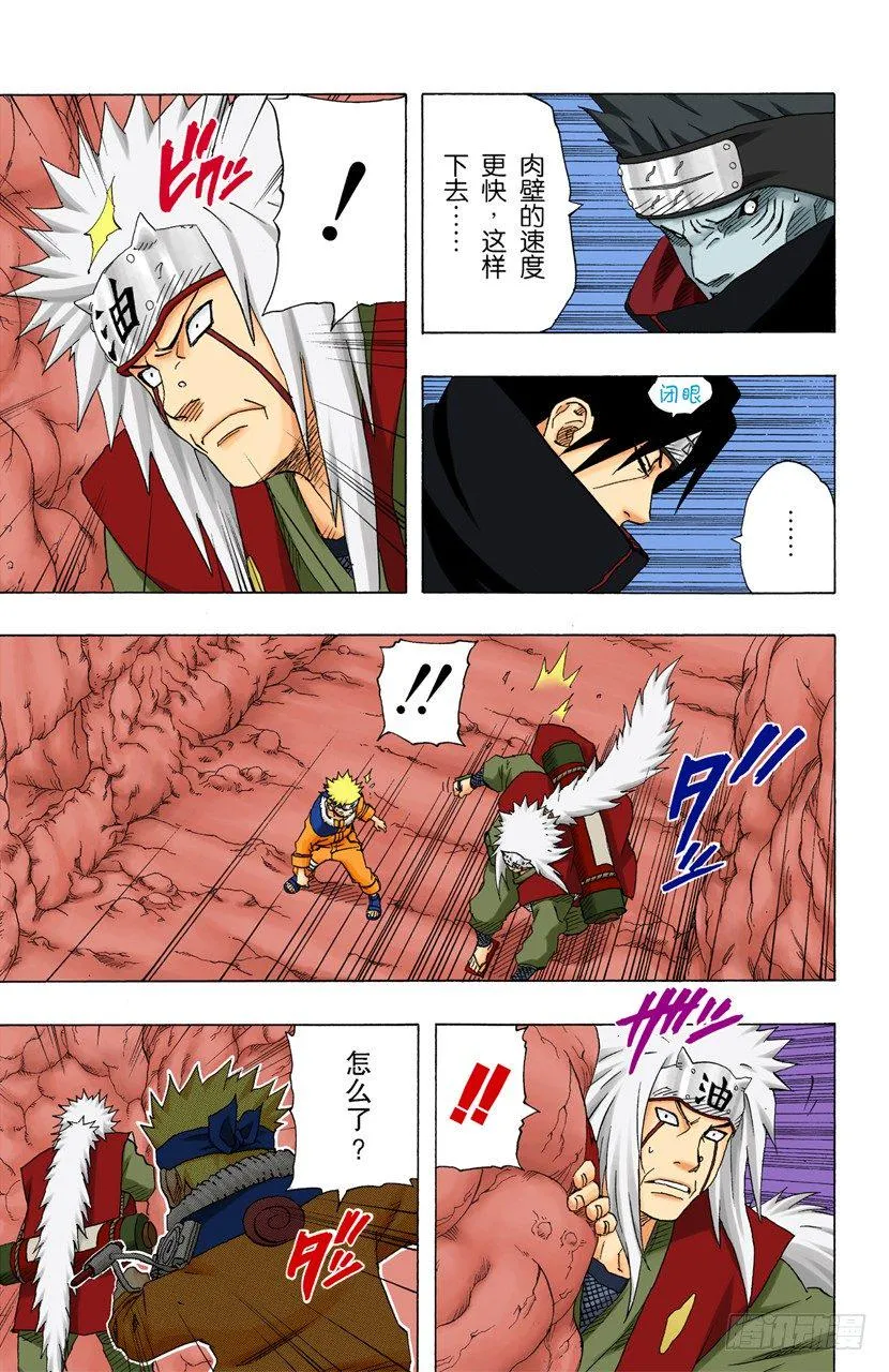 第148话 鼬的能力！ 第5页