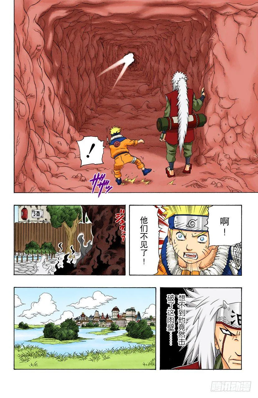 第148话 鼬的能力！ 第6页
