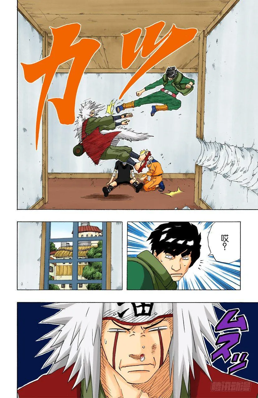 第148话 鼬的能力！ 第12页