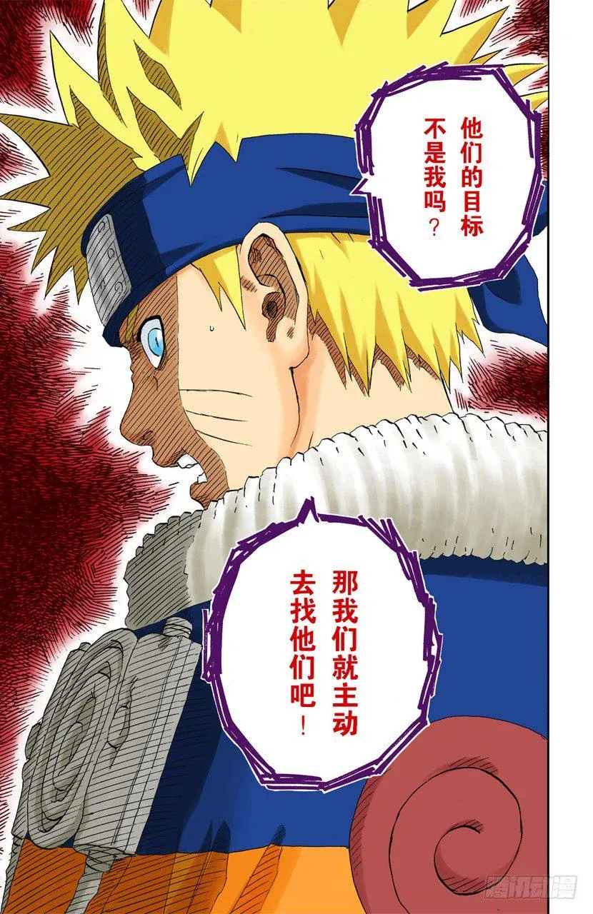 第148话 鼬的能力！ 第15页