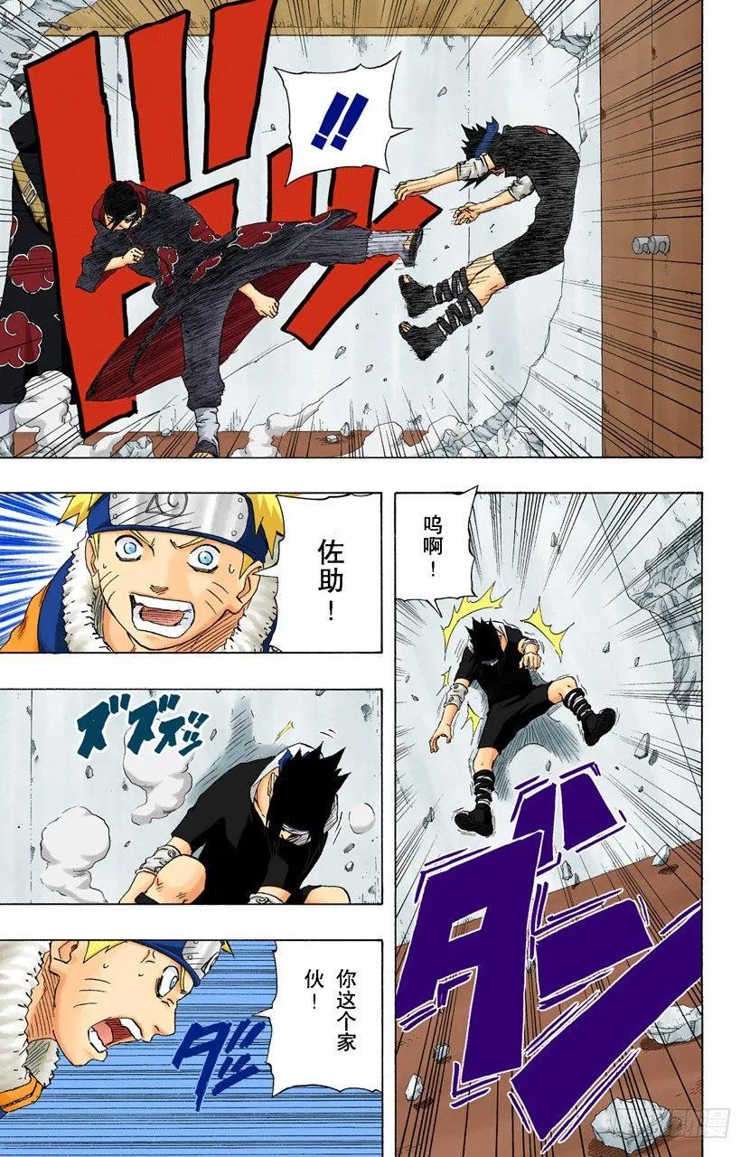 第147话 属于我的战斗！ 第9页