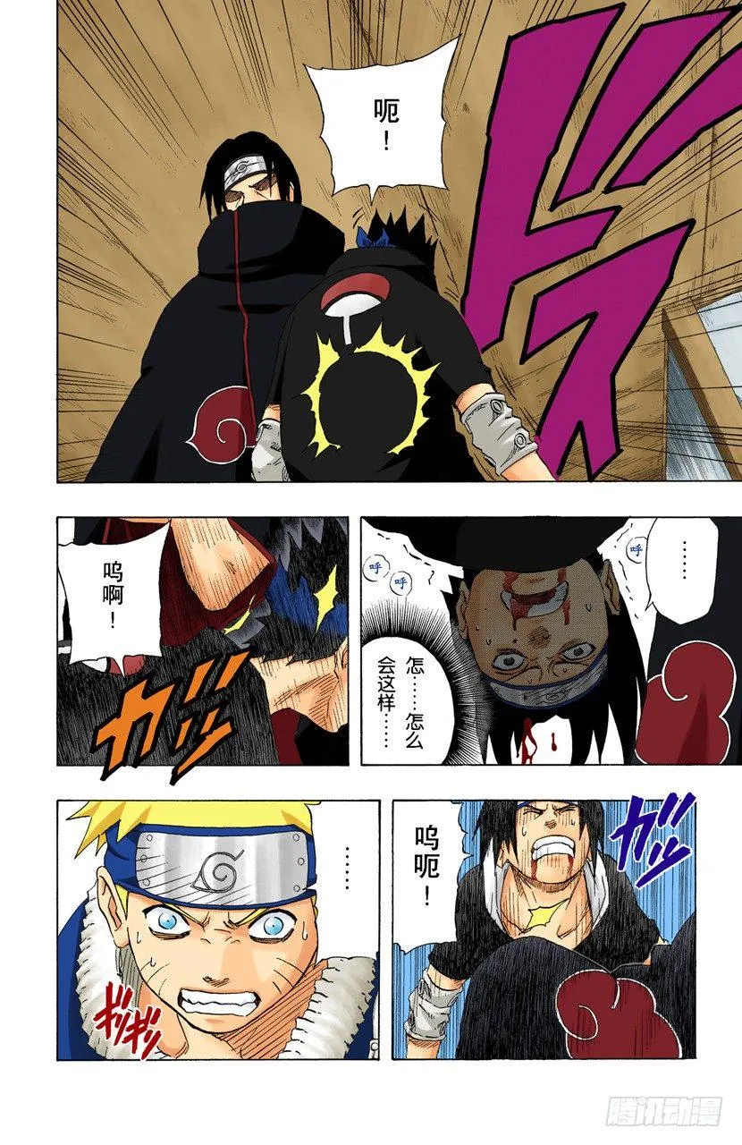 第147话 属于我的战斗！ 第12页