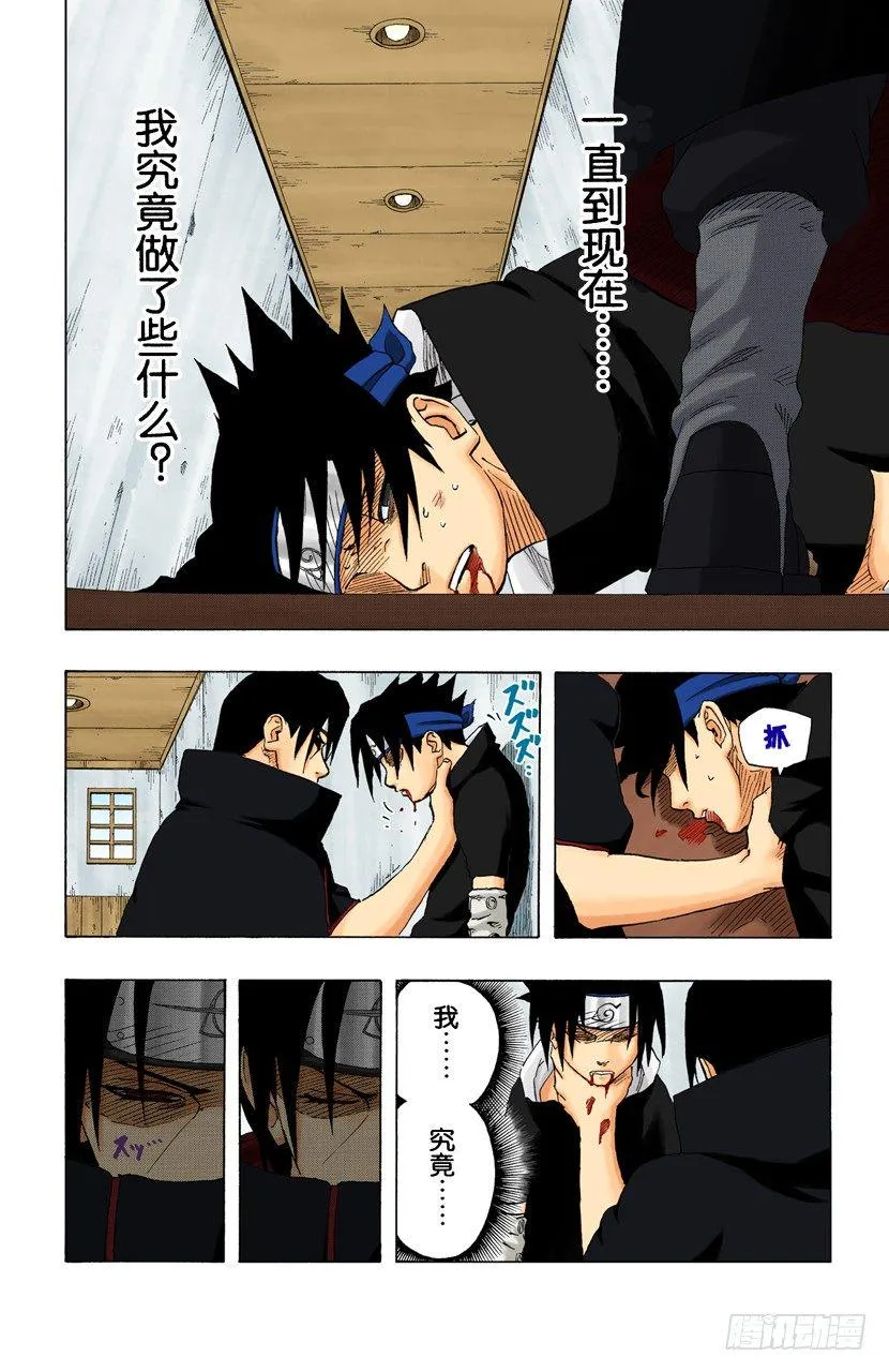 第147话 属于我的战斗！ 第14页