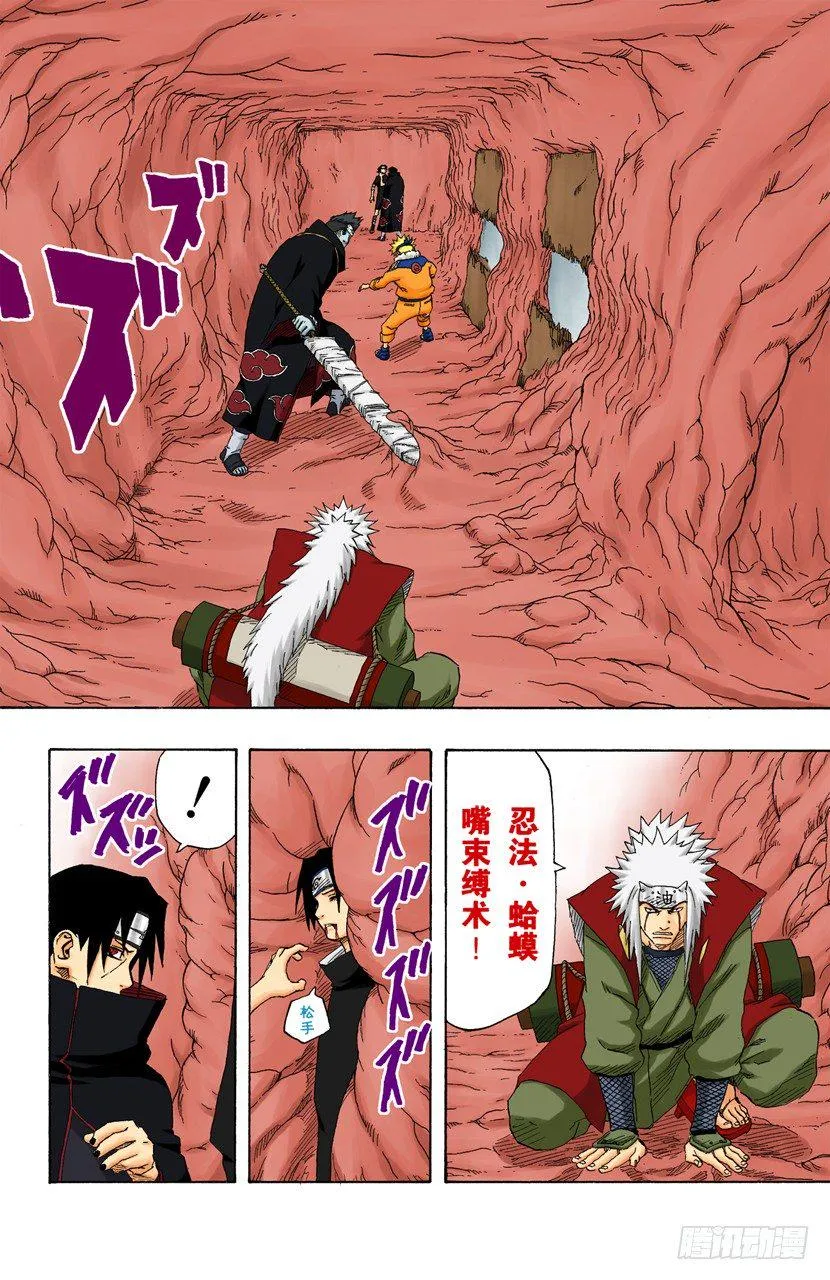 第147话 属于我的战斗！ 第18页