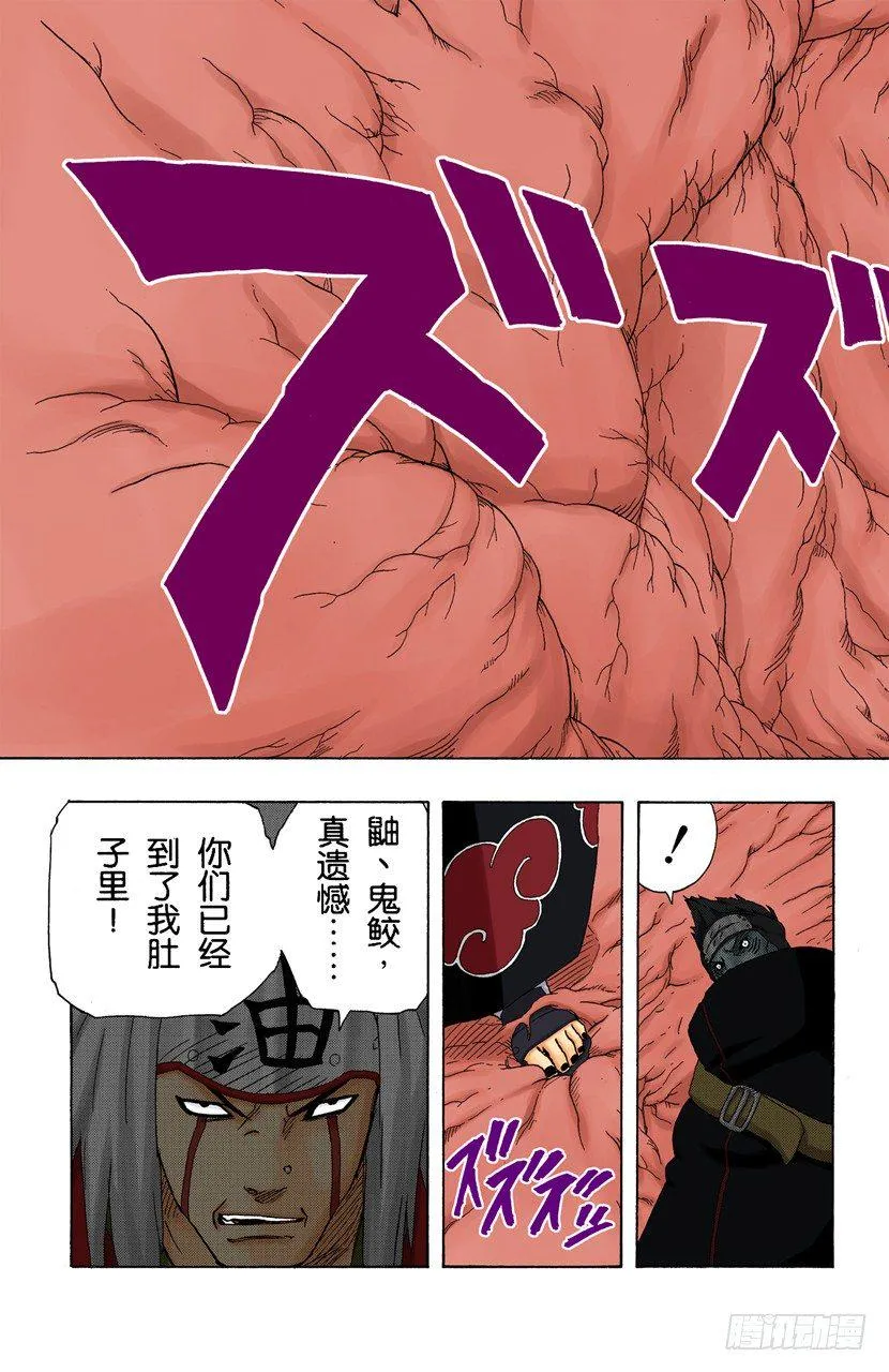 第147话 属于我的战斗！ 第19页