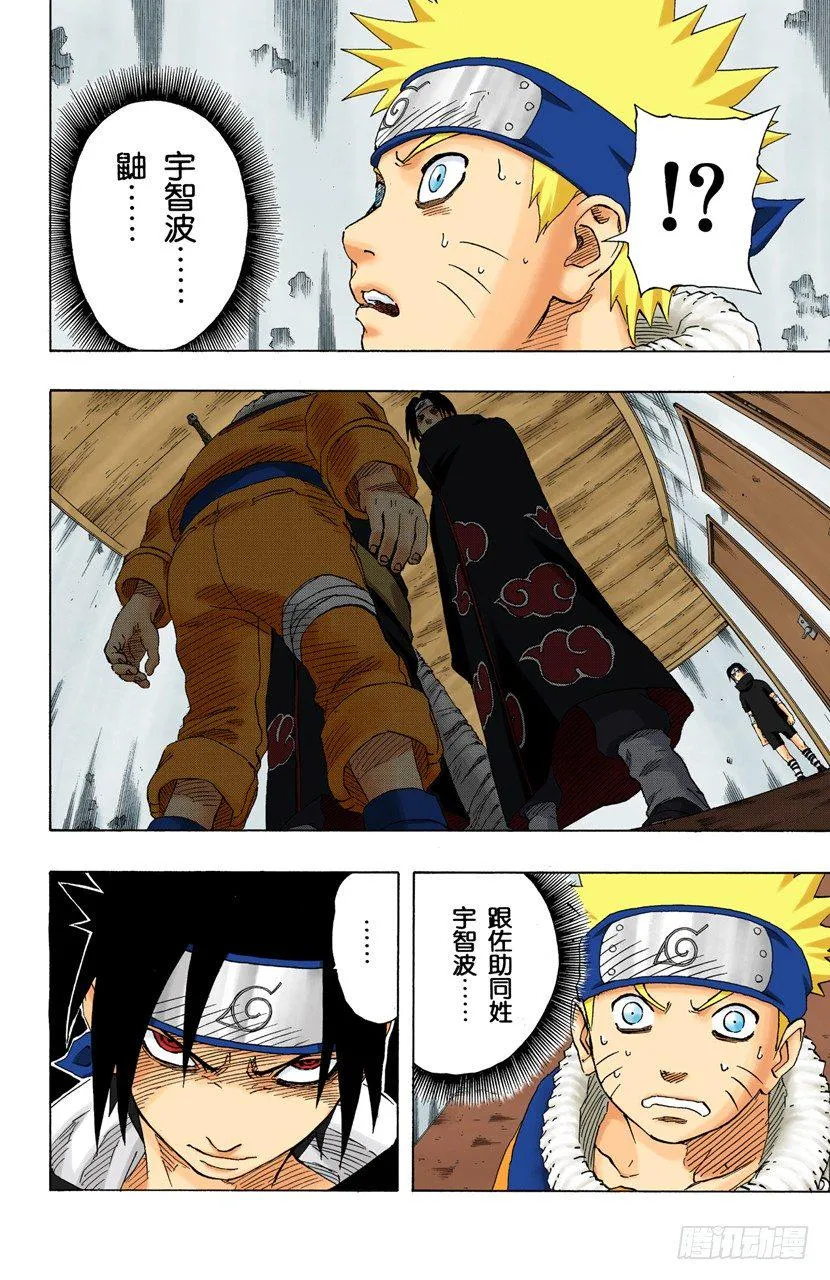 第146话 与憎恨同在 第2页