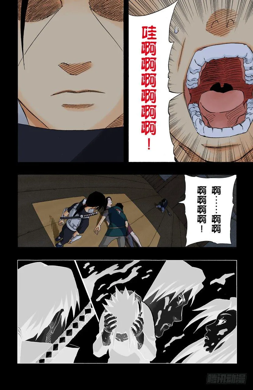 第146话 与憎恨同在 第6页