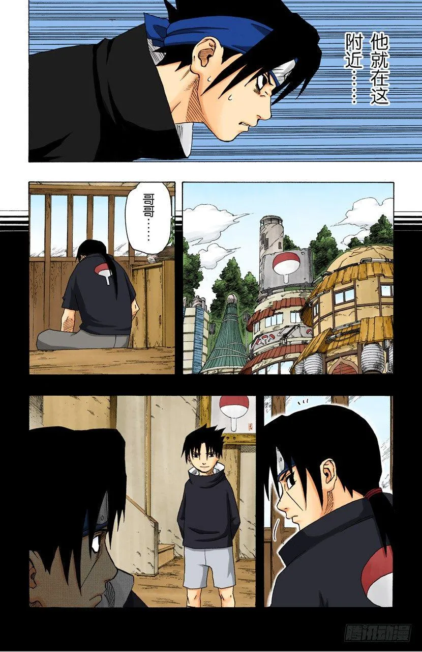 第145话 绝望的记忆 第5页