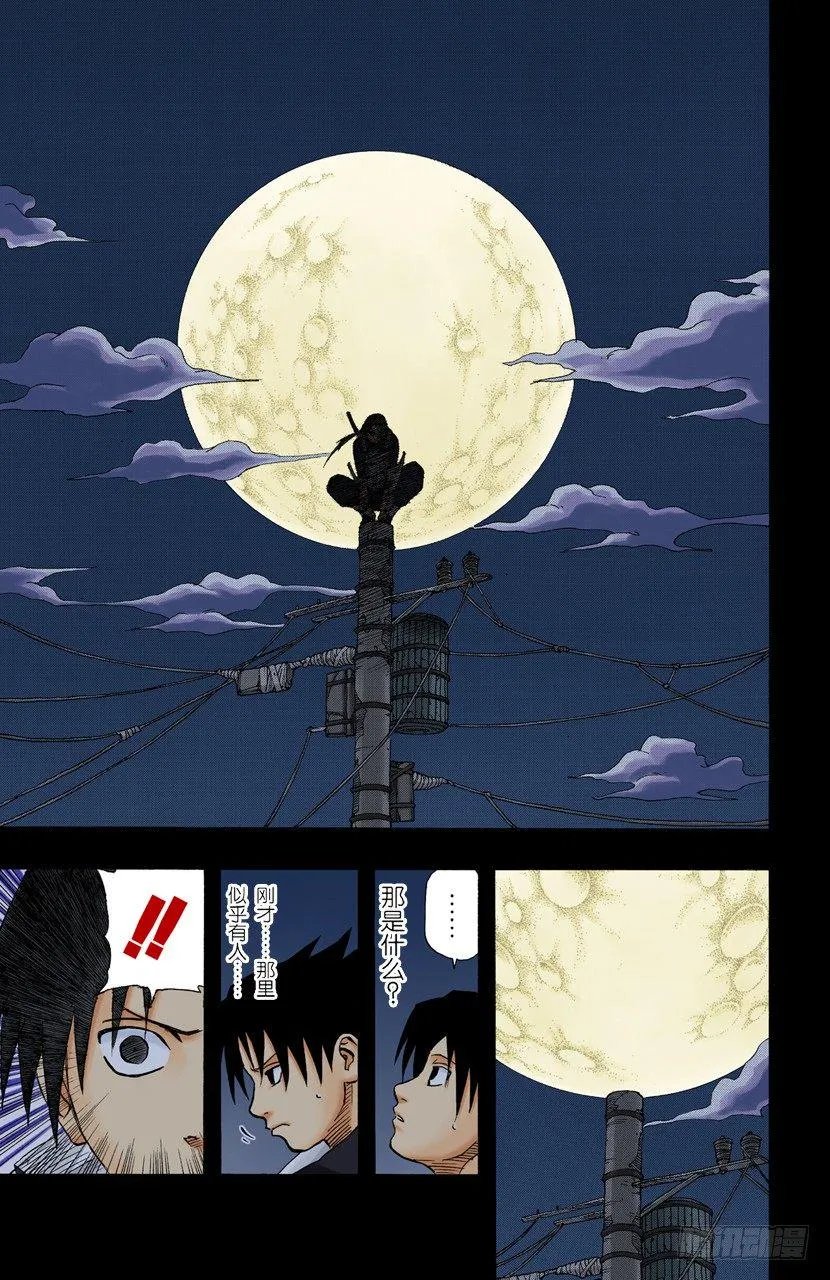 第145话 绝望的记忆 第12页