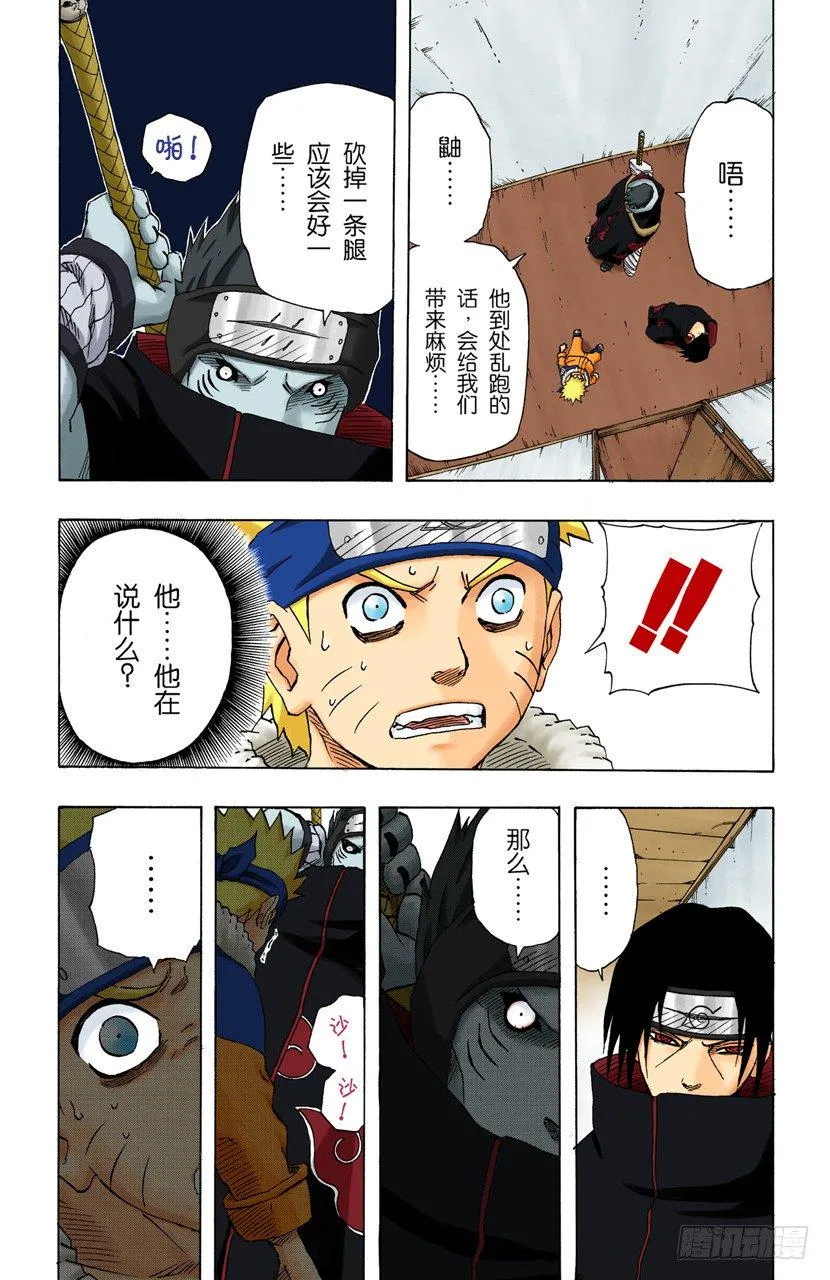 第145话 绝望的记忆 第18页