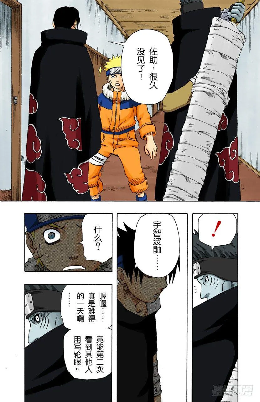 第145话 绝望的记忆 第19页