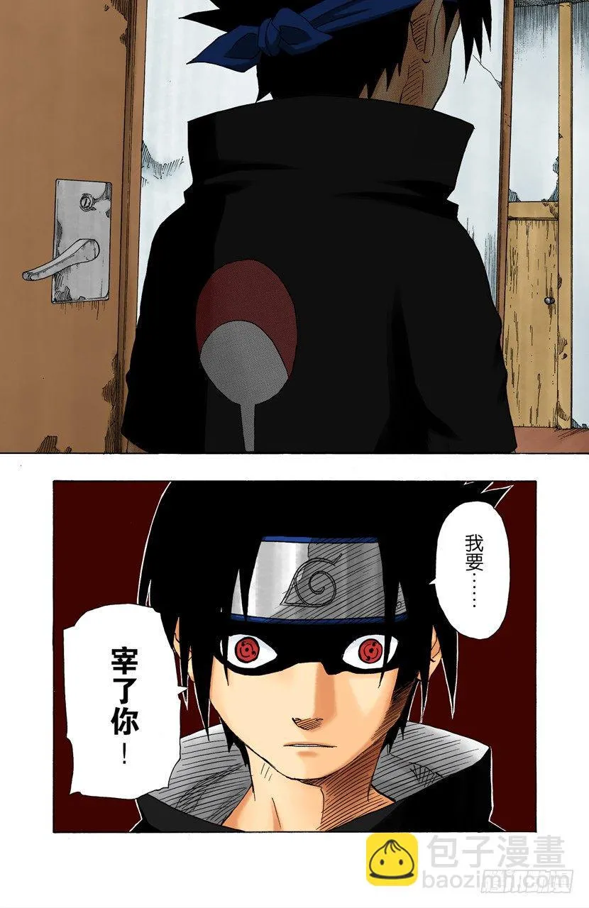 第145话 绝望的记忆 第20页