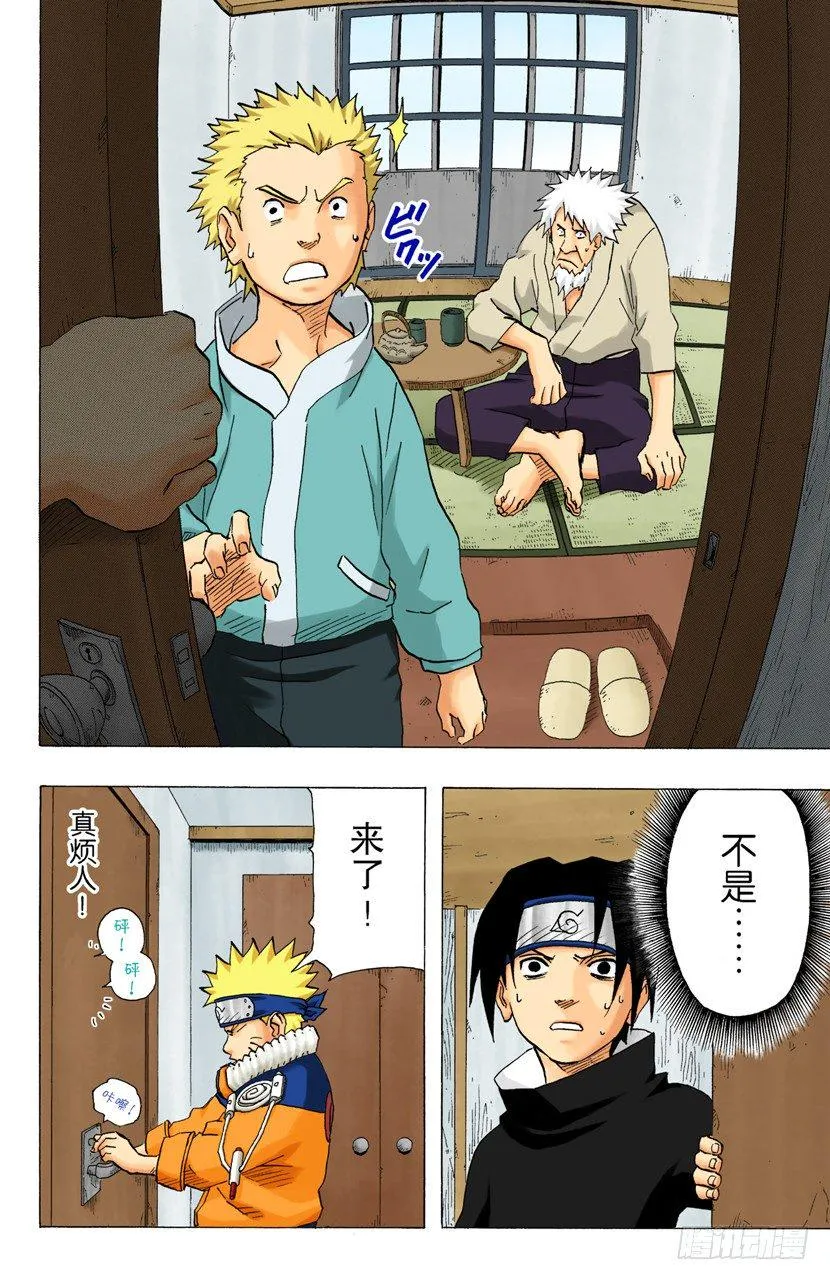 第144话 追逐者 第18页