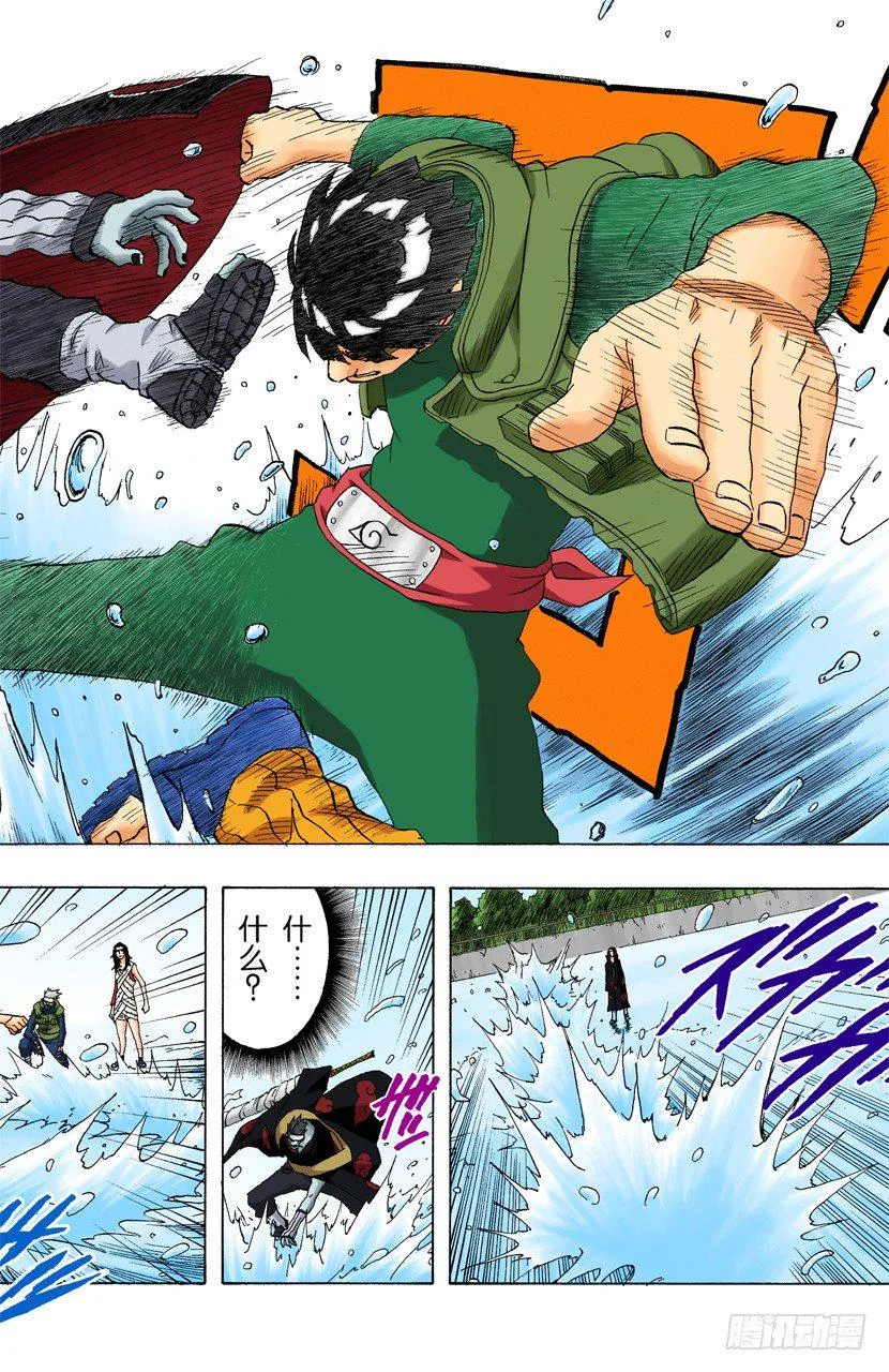 第143话 第四代火影的遗产！ 第10页