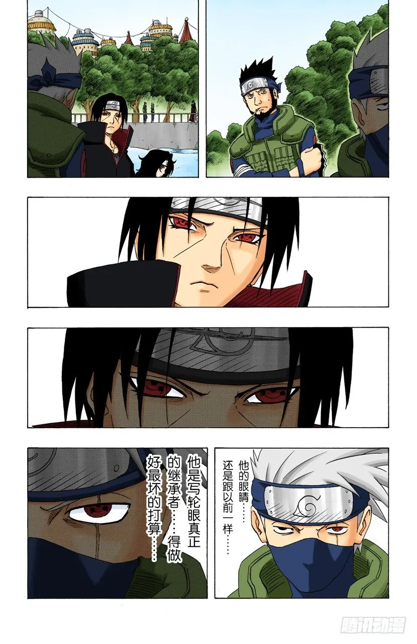 第142话 卡卡西VS鼬 第2页