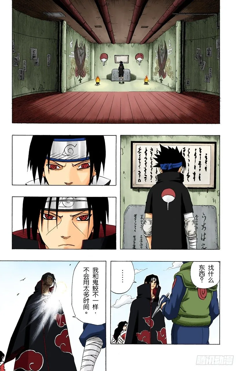 第142话 卡卡西VS鼬 第7页