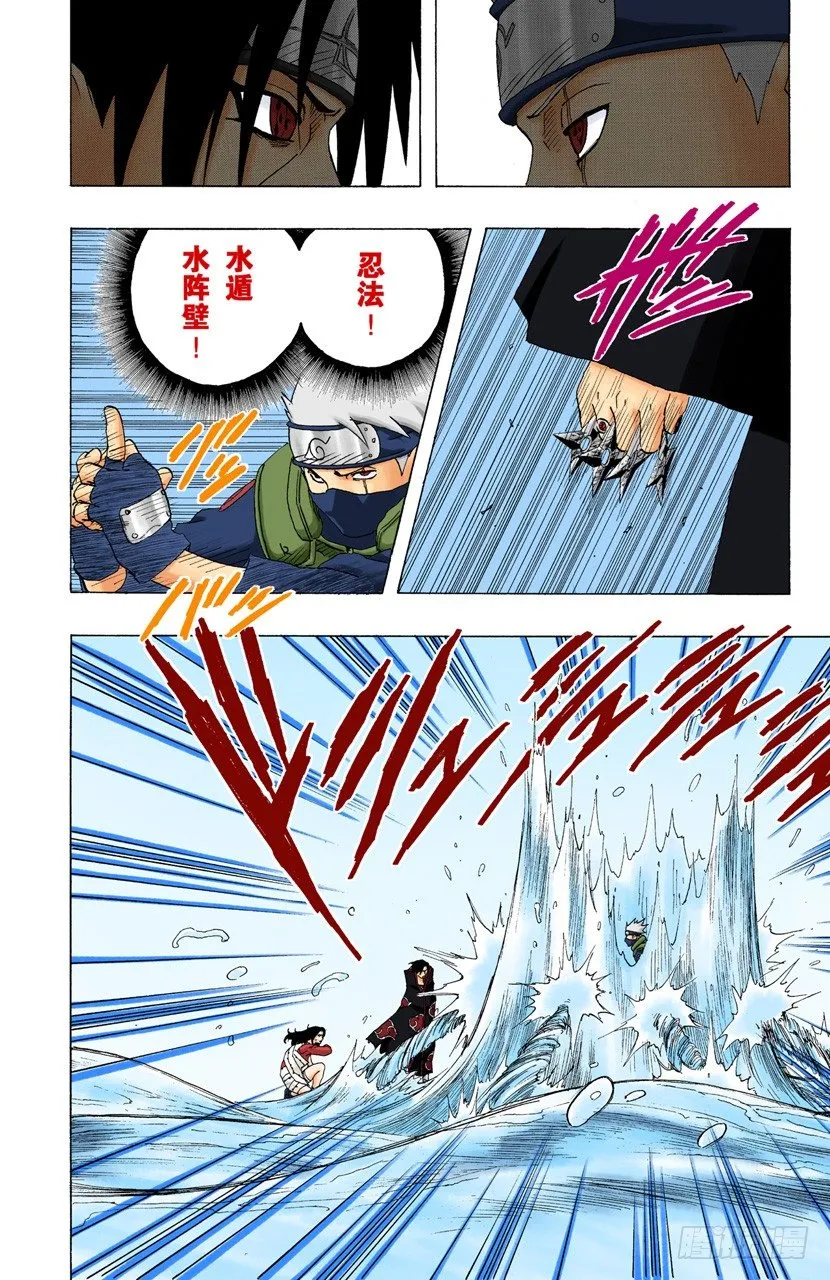 第142话 卡卡西VS鼬 第8页
