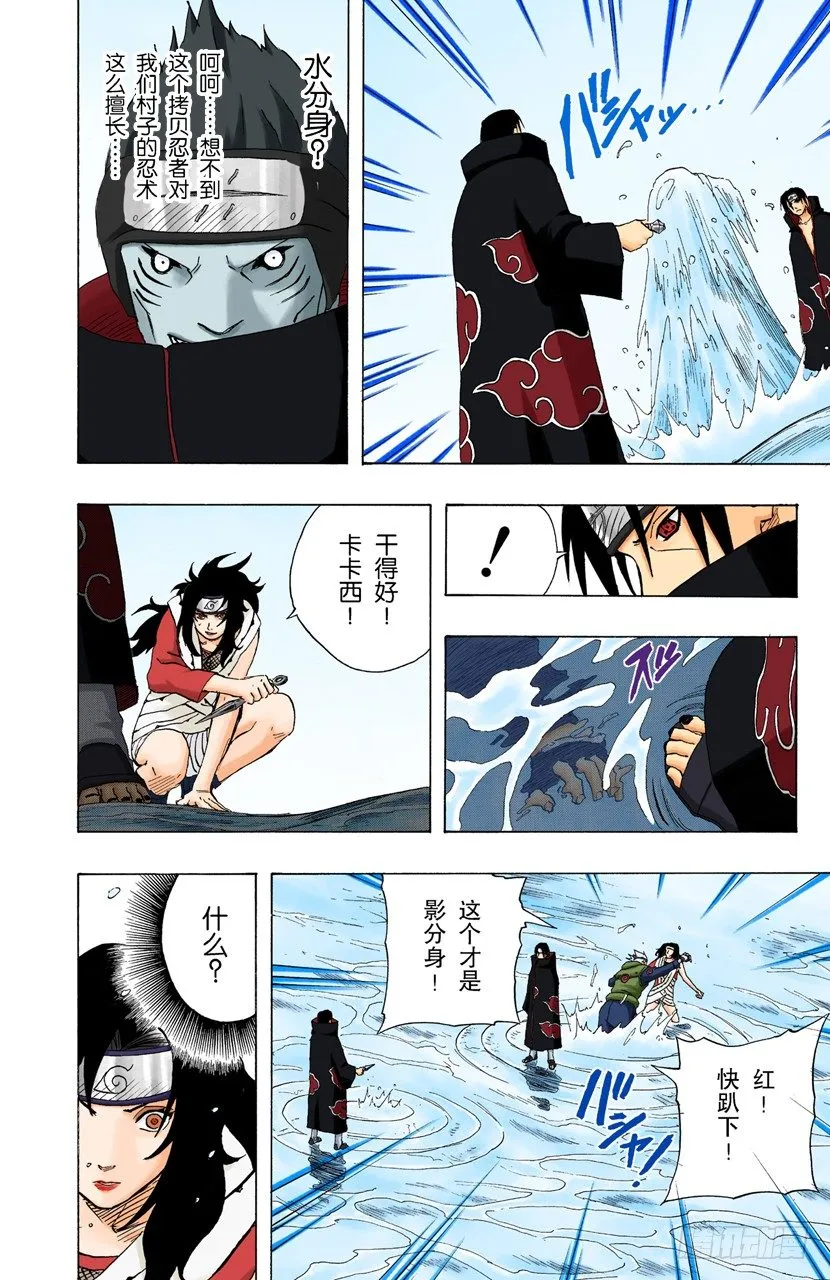 第142话 卡卡西VS鼬 第10页
