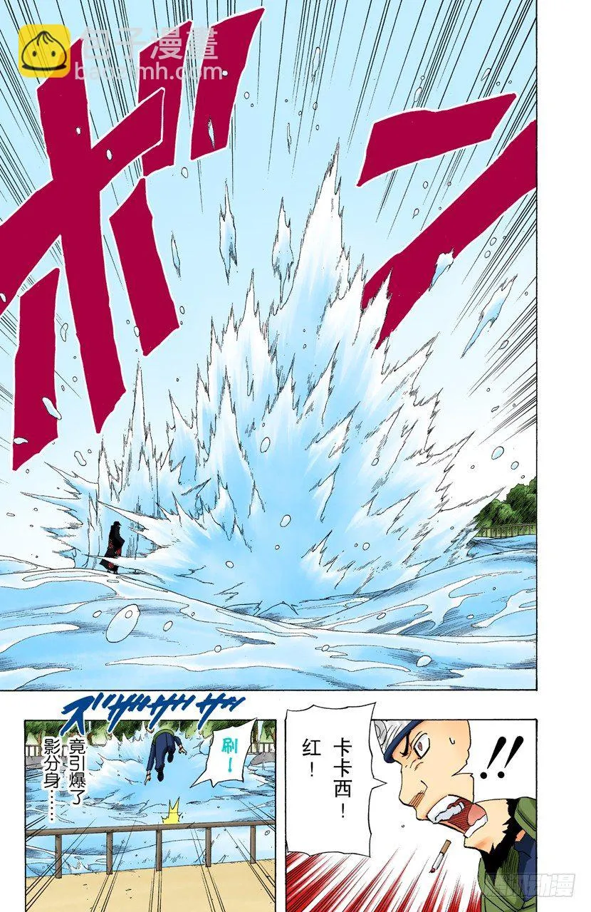 第142话 卡卡西VS鼬 第11页