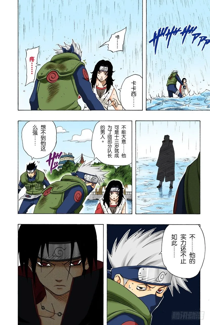 第142话 卡卡西VS鼬 第12页