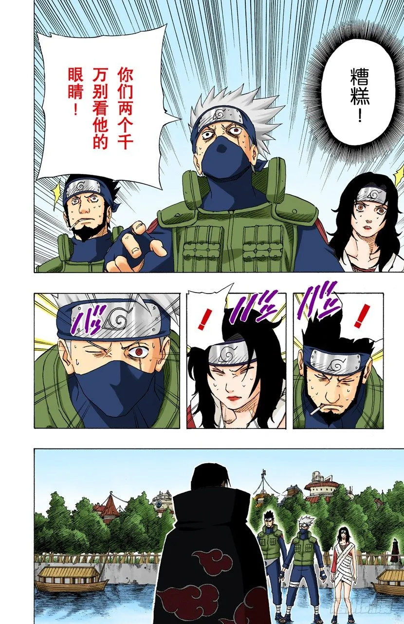 第142话 卡卡西VS鼬 第14页