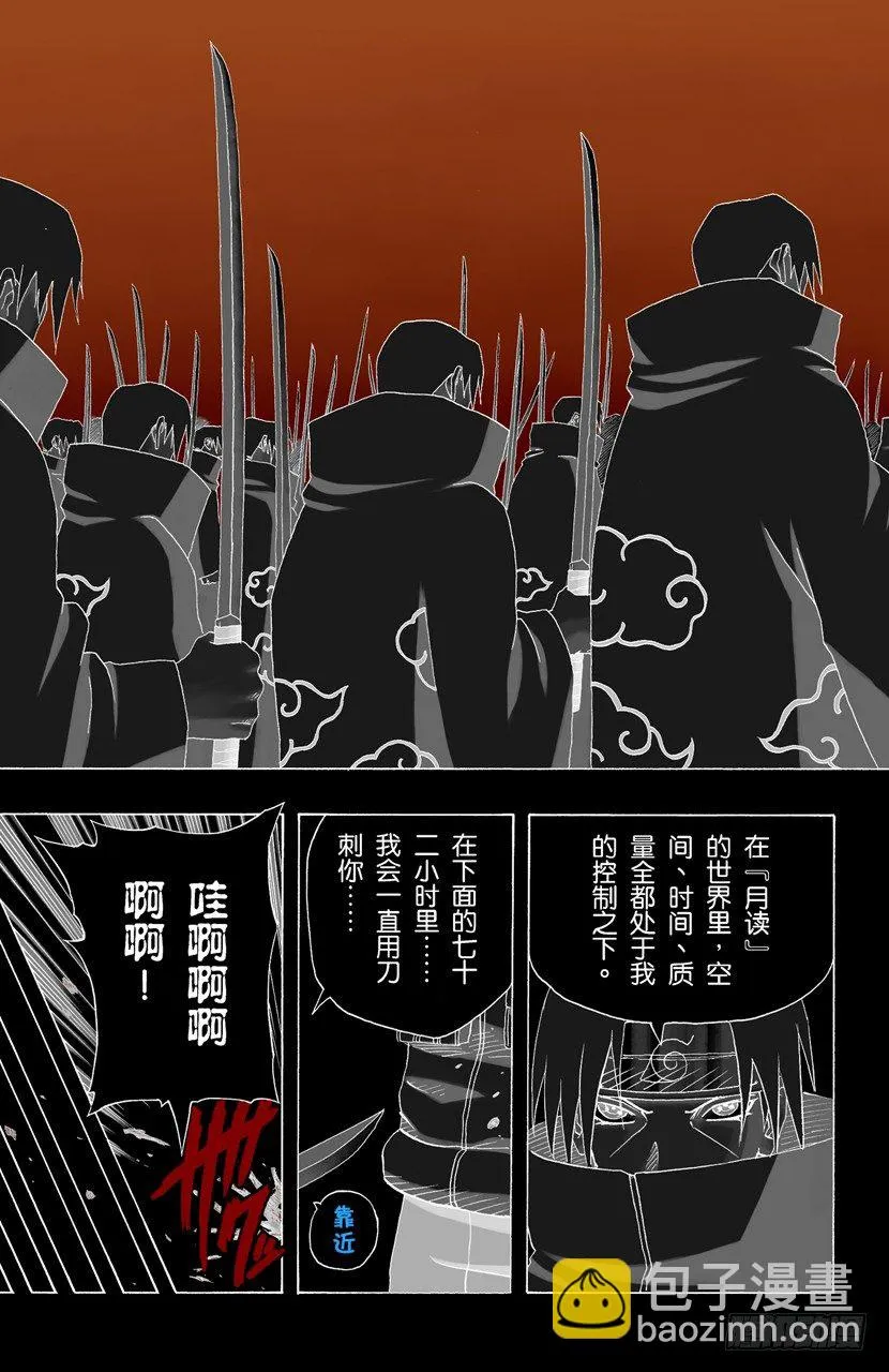 第142话 卡卡西VS鼬 第17页