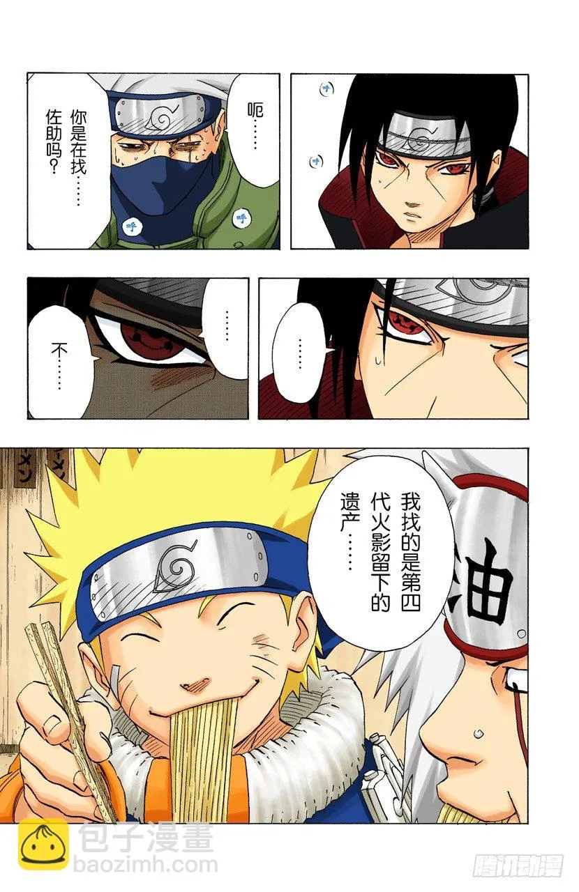第142话 卡卡西VS鼬 第19页