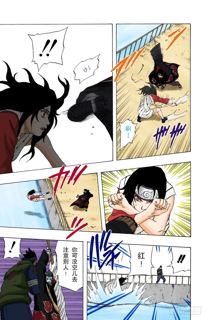 第141话 宇智波鼬 第15页