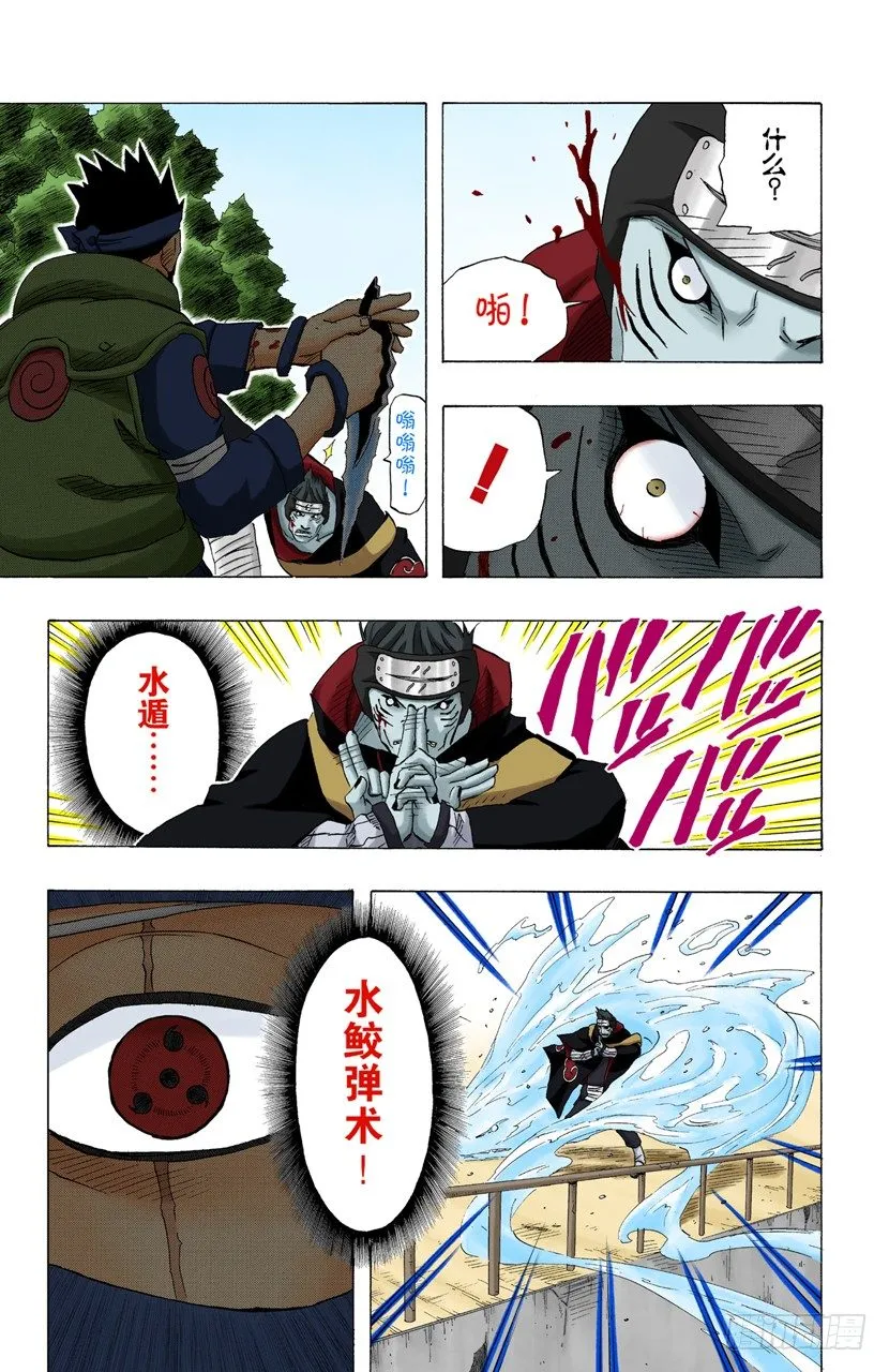 第141话 宇智波鼬 第17页