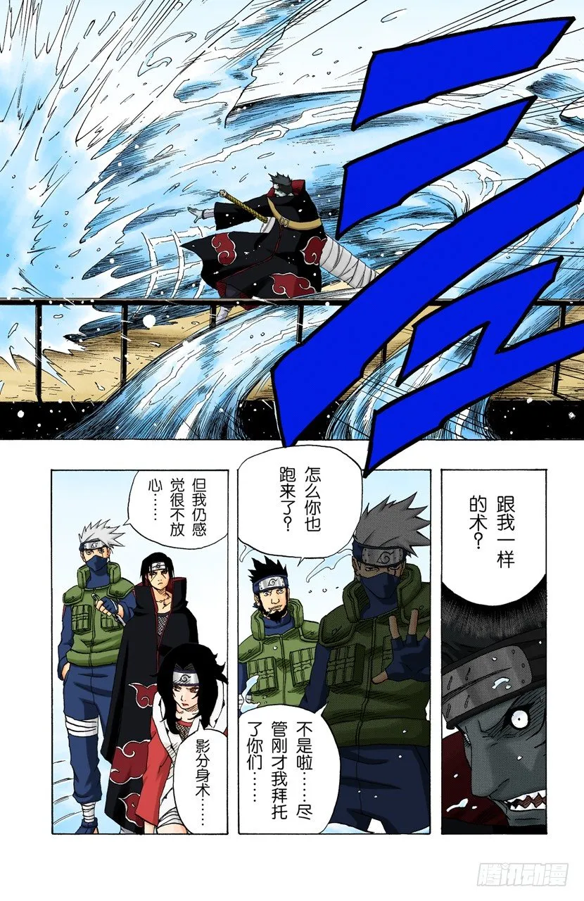 第141话 宇智波鼬 第18页