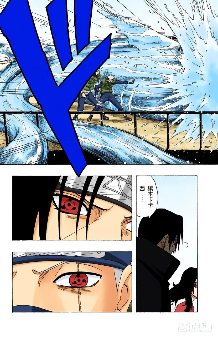 第141话 宇智波鼬 第19页