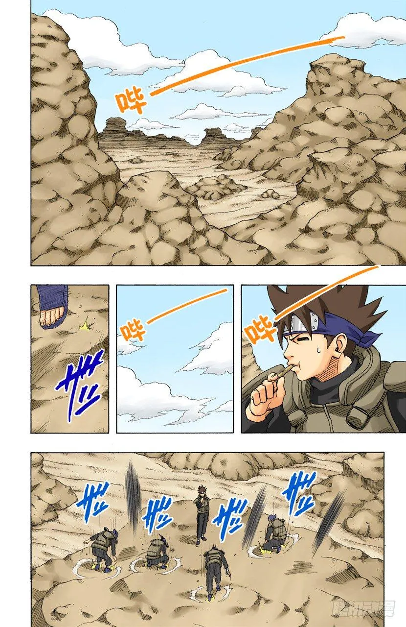 第140话 接近 第6页