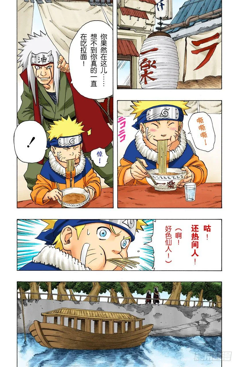 第140话 接近 第17页