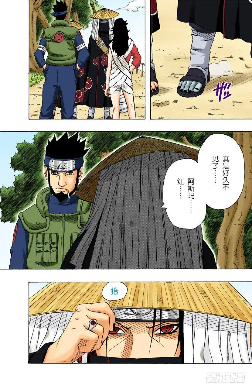 第140话 接近 第18页