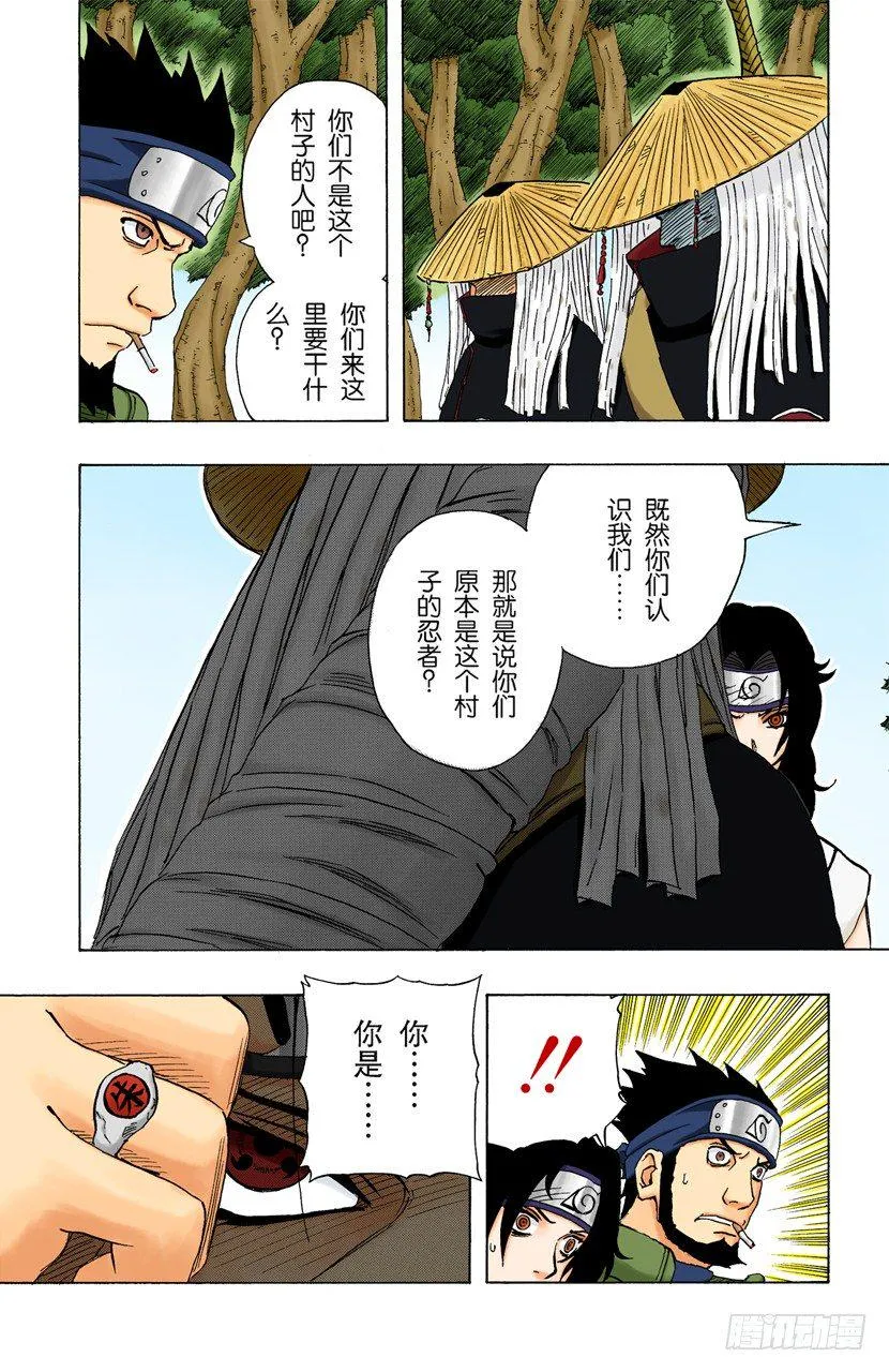第140话 接近 第19页