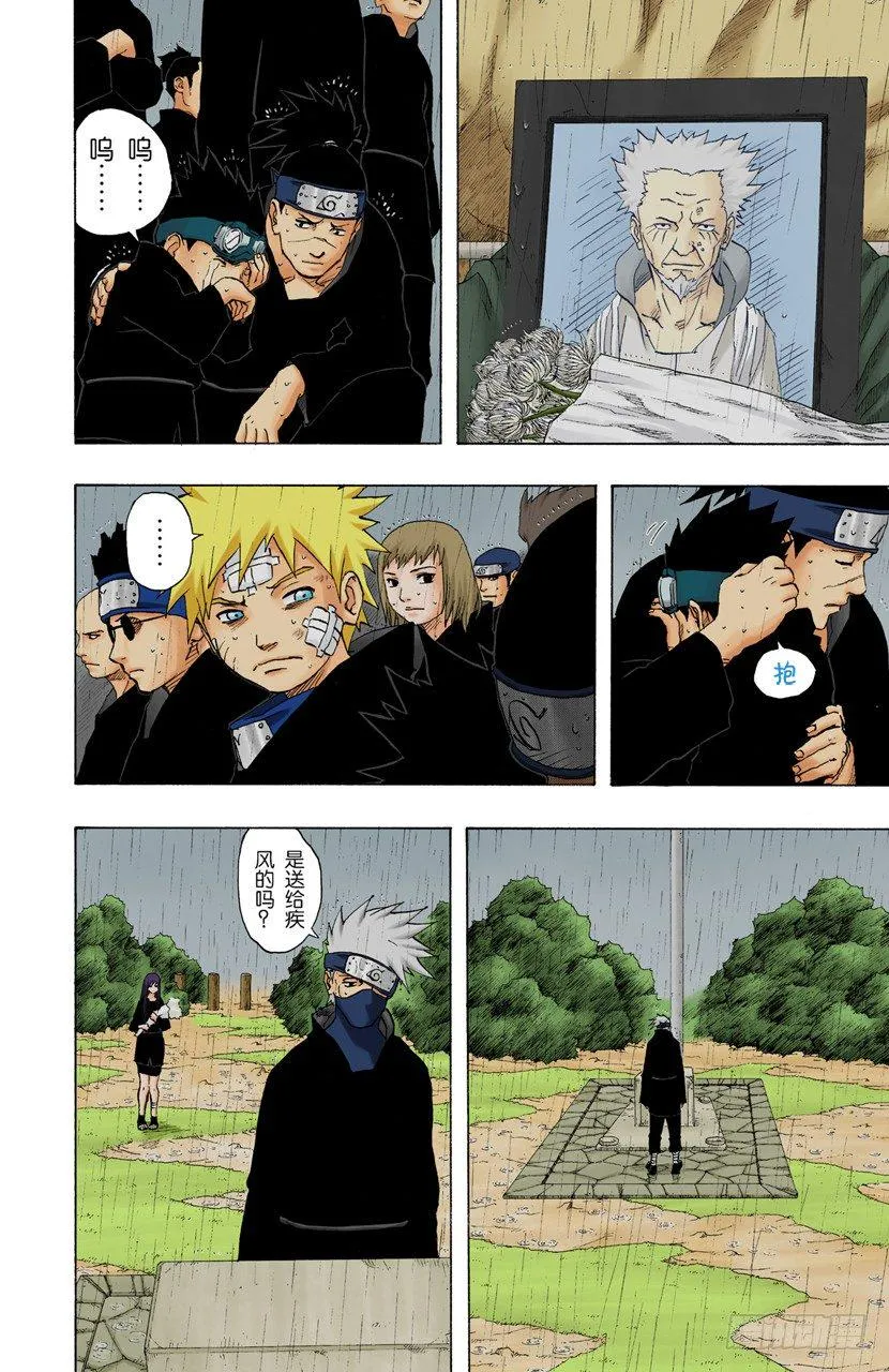第139话 那个人的名字 第10页