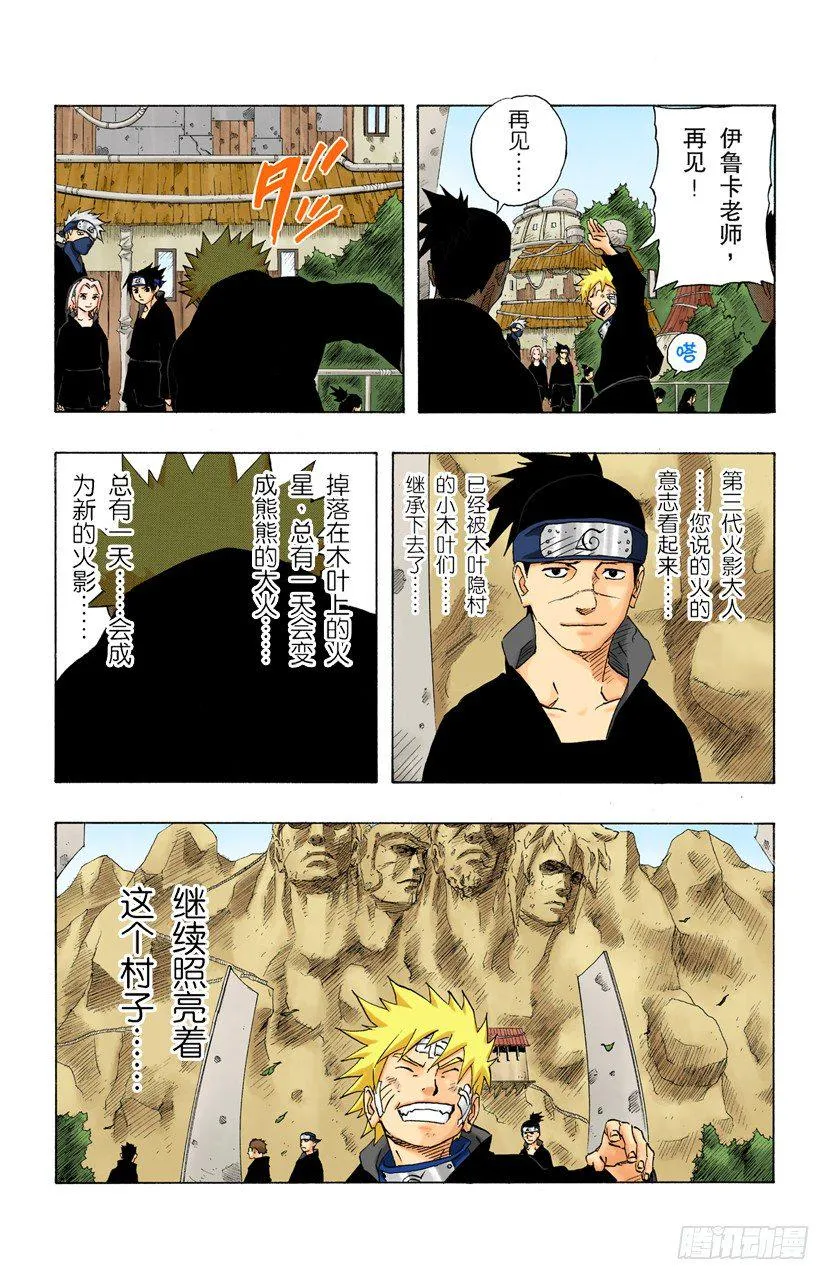 第139话 那个人的名字 第19页