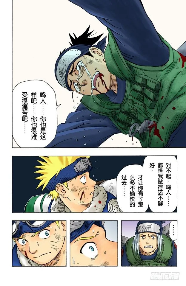 第1话 旋涡鸣人！ 第37页