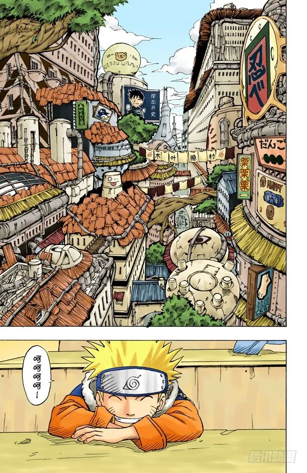 第3话 宇智波佐助！ 第3页