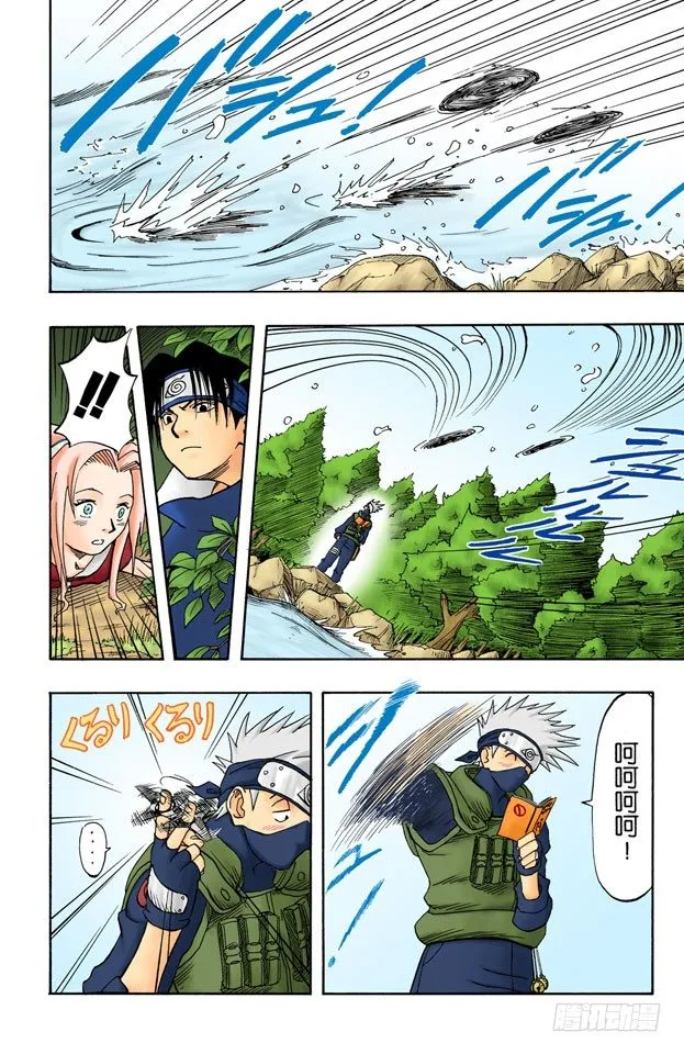 第5话 一时大意！ 第10页
